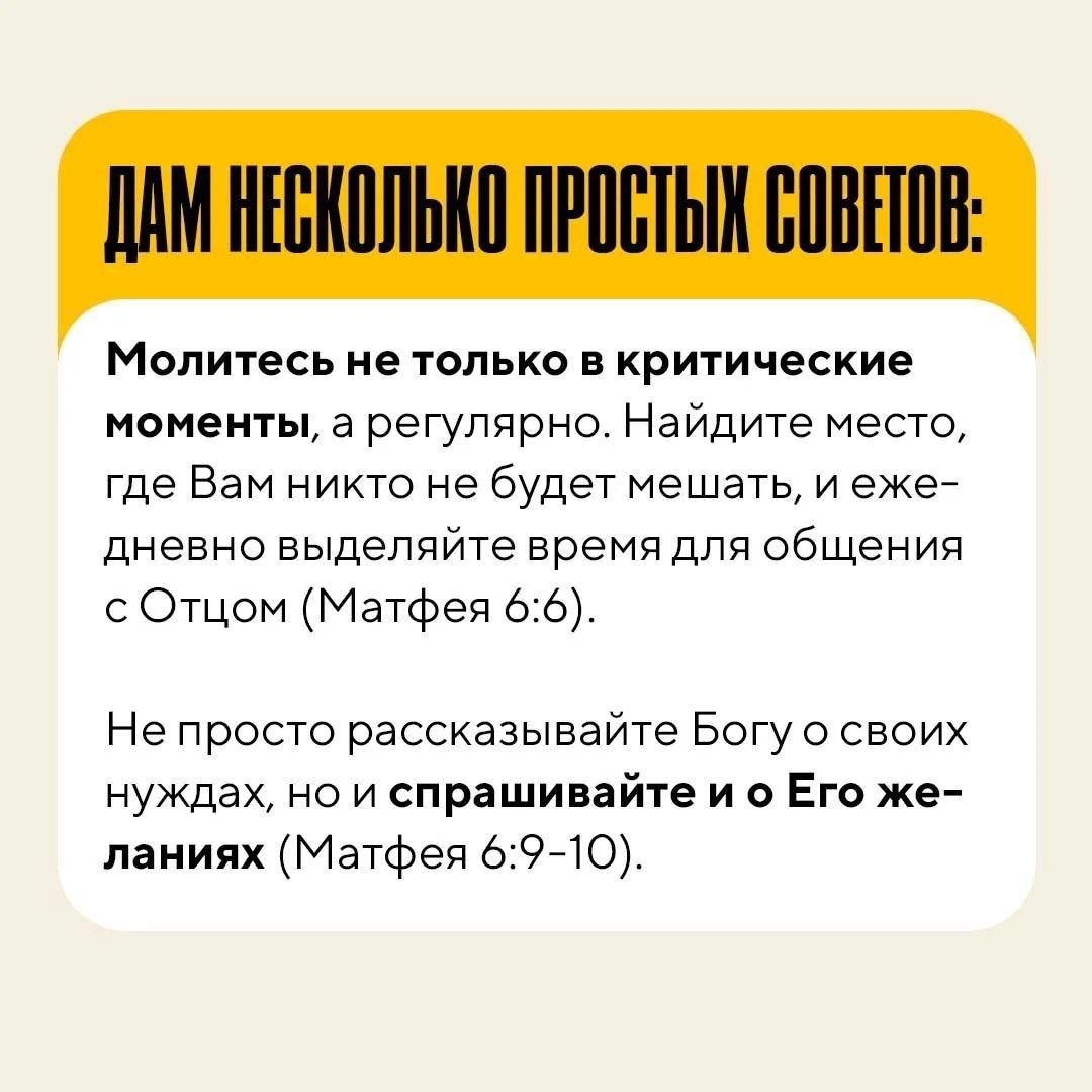 Простые советы для молитвенной жизни